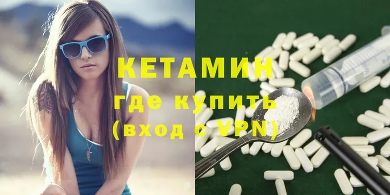 Кетамин ketamine  гидра ТОР  Алушта 