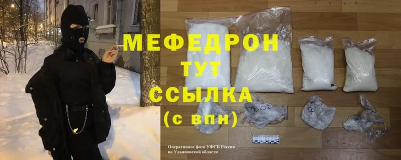 Мефедрон mephedrone  Алушта 